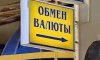 В Сумах накрыли «обменник»