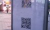 Qr-код в Сумах.